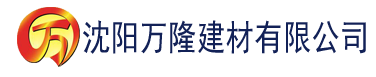 沈阳无码一区二区精品色欲aⅴ建材有限公司_沈阳轻质石膏厂家抹灰_沈阳石膏自流平生产厂家_沈阳砌筑砂浆厂家